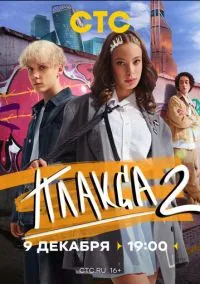 Плакса (1-2 сезон) смотреть онлайн Лордфильм