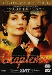 Скарлетт (1 сезон) смотреть онлайн Лордфильм